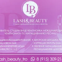 студия наращивания ресниц lash&beauty изображение 6