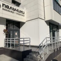 салон маникюра и педикюра пальчики на бескудниковском бульваре изображение 9