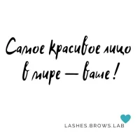 студия lashes.brows.lab изображение 3