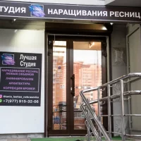 студия наращивания ресниц titania lashes на проспекте защитников москвы изображение 3