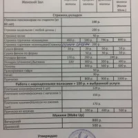 салон красоты гамма красоты изображение 5