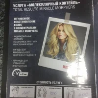 салон красоты гамма красоты изображение 2