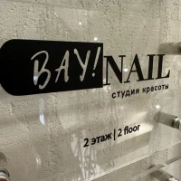студия маникюра вау!nail изображение 8