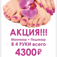 салон красоты fusion изображение 8