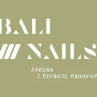 студия bali nails изображение 2