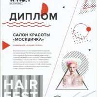 салон красоты paul mitchell на улице зои и александра космодемьянских изображение 10