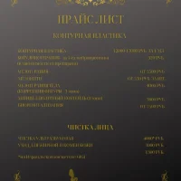 центр красоты gebeya изображение 2