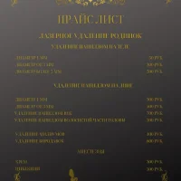центр красоты gebeya изображение 6