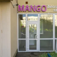 студия красоты манго изображение 6