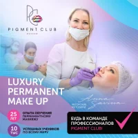арт-клиника по макияжу анны савиной pigment club изображение 2
