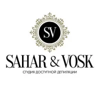 салон красоты sahar&vosk в фабричном проезде изображение 2