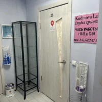 салон красоты kudinovalab изображение 3