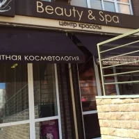 центр красоты beauty&spa изображение 5