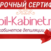 косметический салон epil-kabinet на верхней радищевской улице изображение 8